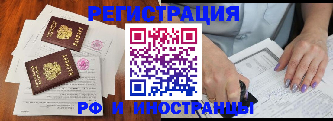 временная регистрация надежно в Дубне