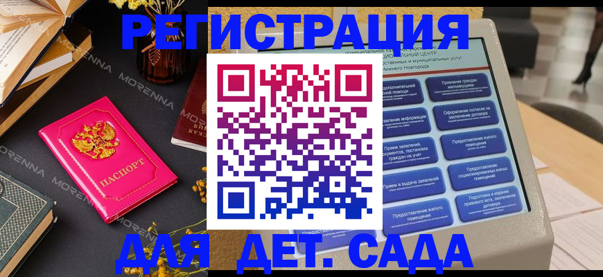 прописка для военкомата в Дубне