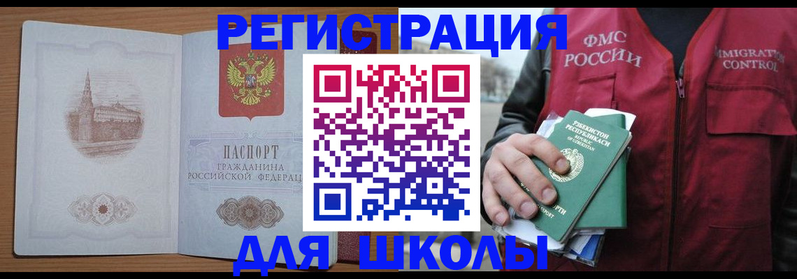временная регистрация гарантия в Дубне