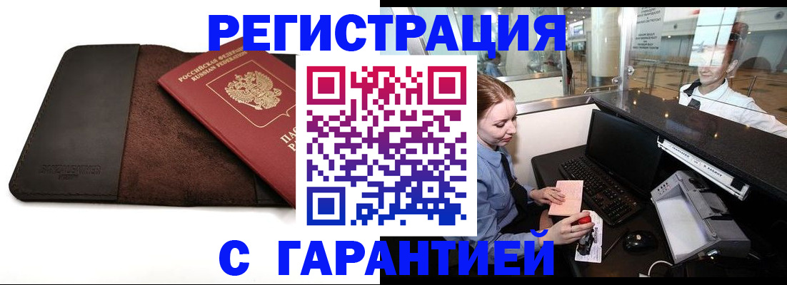 миграционный учет в Дубне