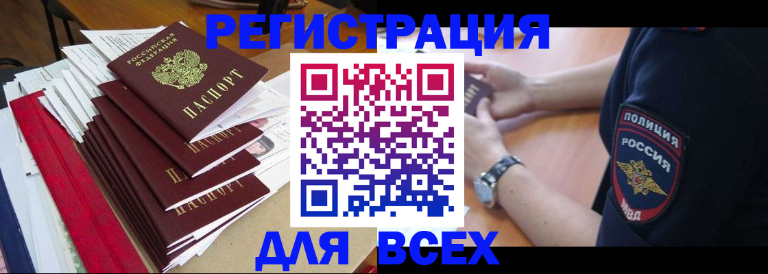 прописка для военкомата в Дубне