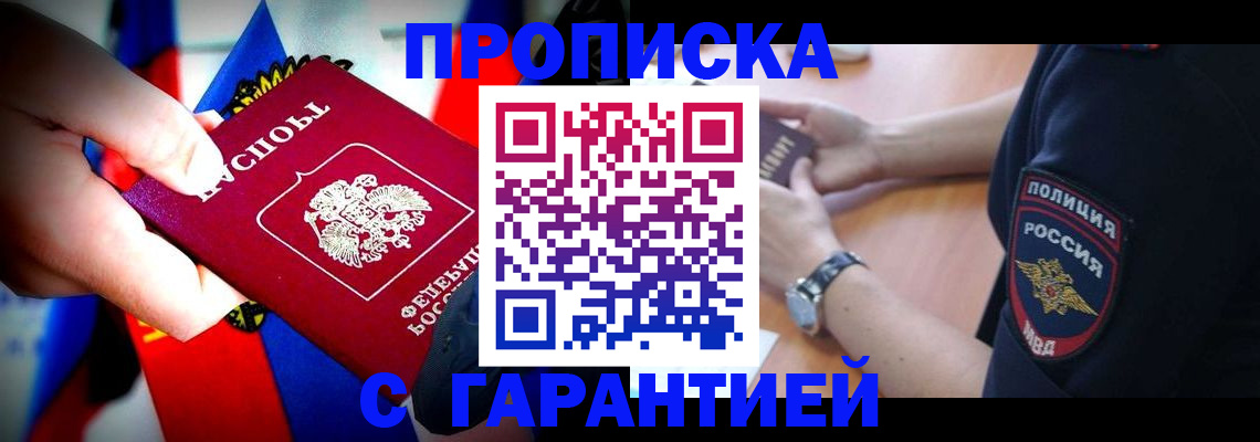 временная регистрация собственник в Дубне